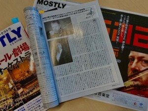 モースとリークラシックの誌面