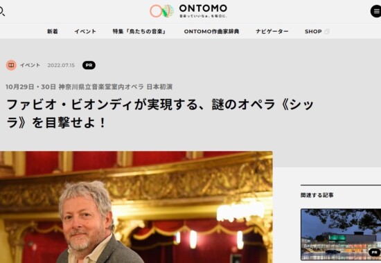 ONTOMO WEBページ画像